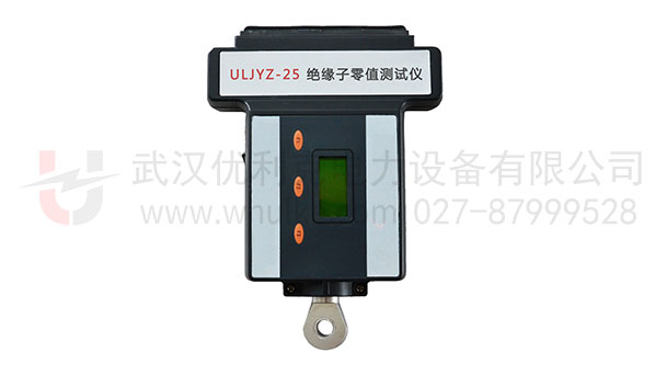 绝缘子零值测试仪