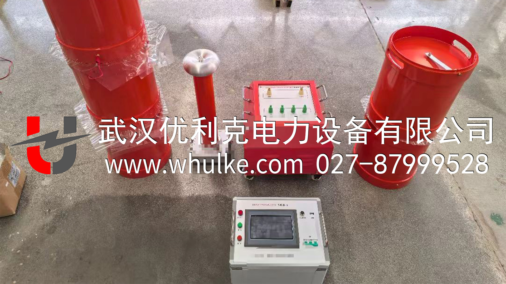 武汉串联谐振装置厂家，聊聊交流耐压试验原理现场实拍